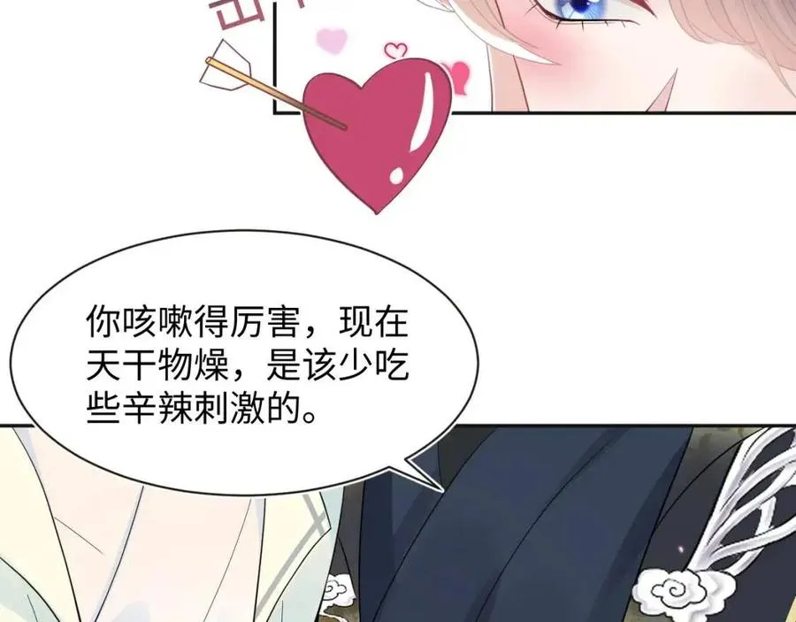 第44话 撒娇的阳阳 第85页