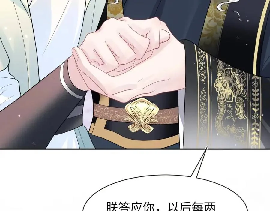 第44话 撒娇的阳阳 第86页