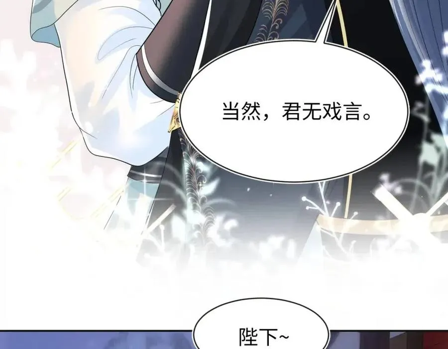 第44话 撒娇的阳阳 第89页