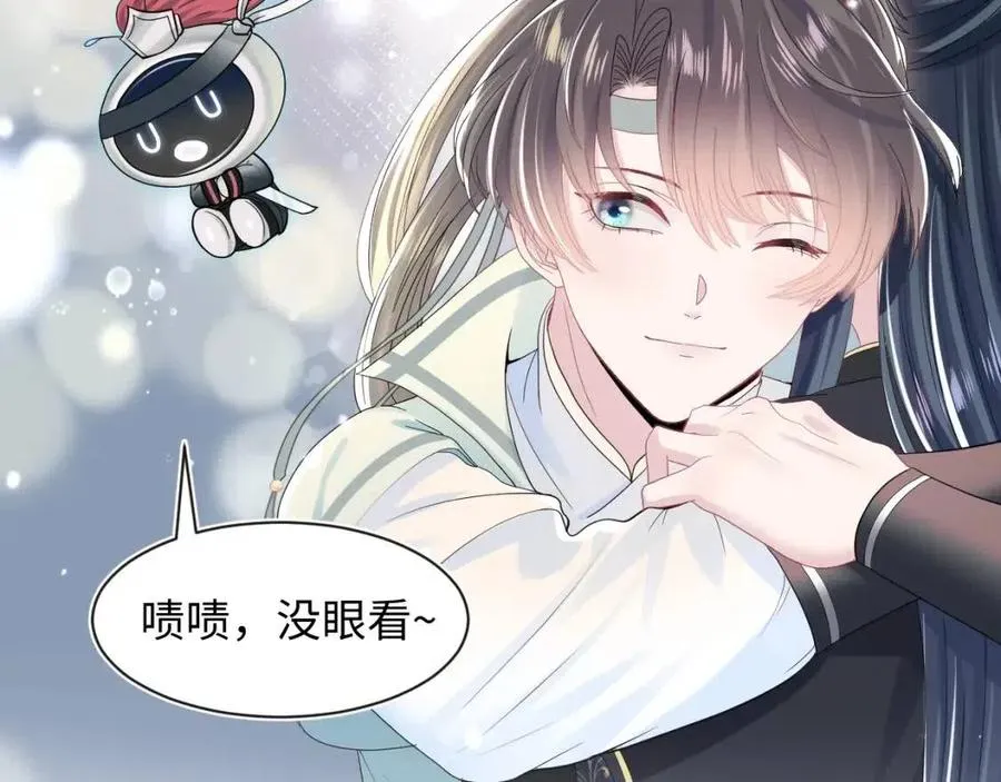 第44话 撒娇的阳阳 第92页
