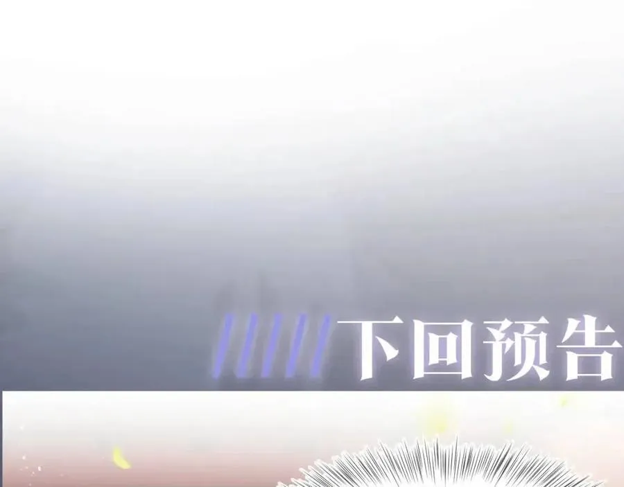 第44话 撒娇的阳阳 第94页