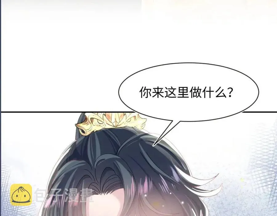 第44话 撒娇的阳阳 第97页