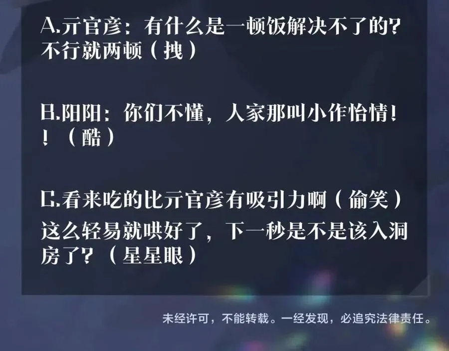 第44话 撒娇的阳阳 第100页