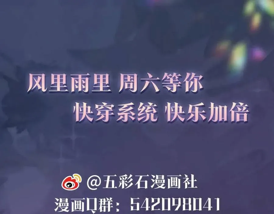 第44话 撒娇的阳阳 第101页