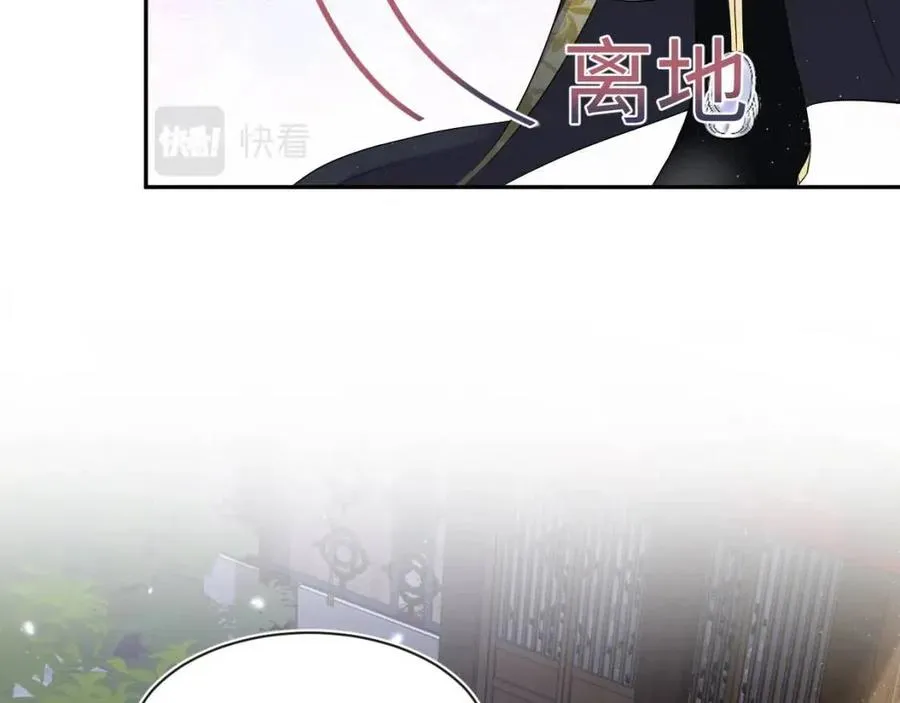 第45话 诱人的阳阳 第6页