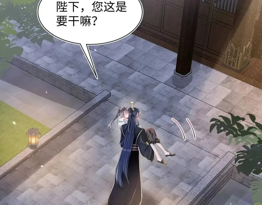 第45话 诱人的阳阳 第7页