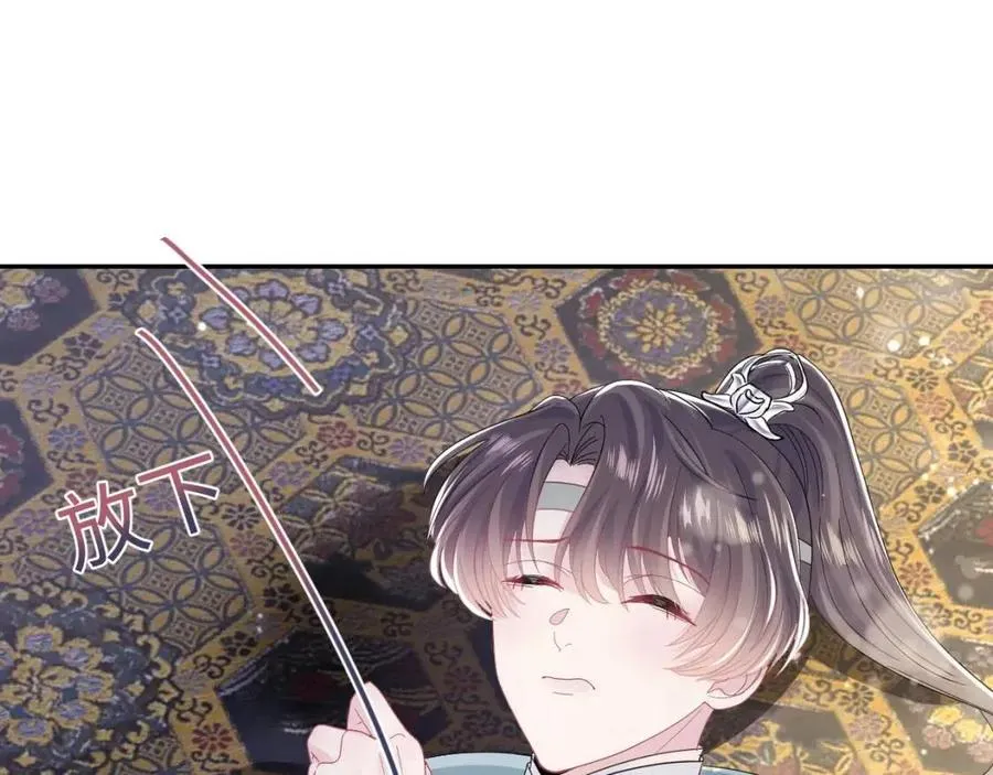 第45话 诱人的阳阳 第9页