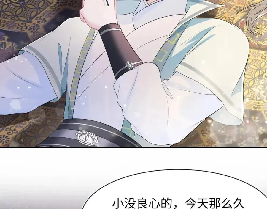 第45话 诱人的阳阳 第10页