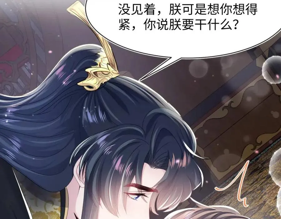 第45话 诱人的阳阳 第11页