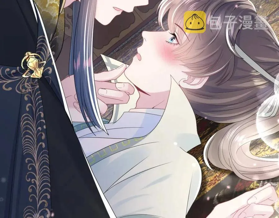 第45话 诱人的阳阳 第12页
