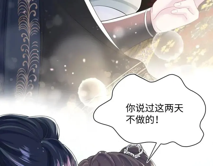 第45话 诱人的阳阳 第13页