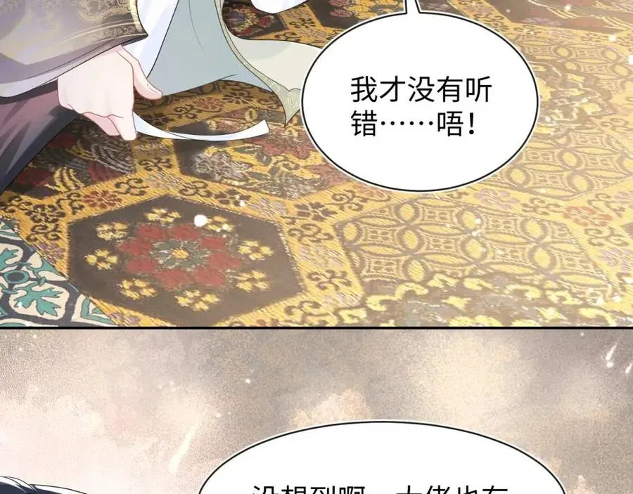 第45话 诱人的阳阳 第17页