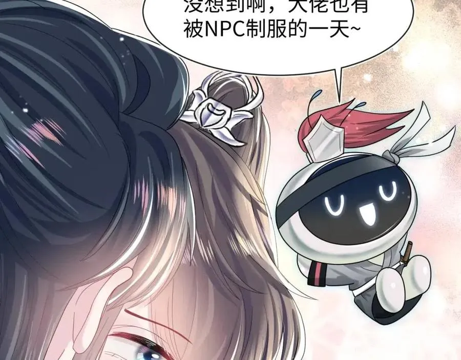 第45话 诱人的阳阳 第18页