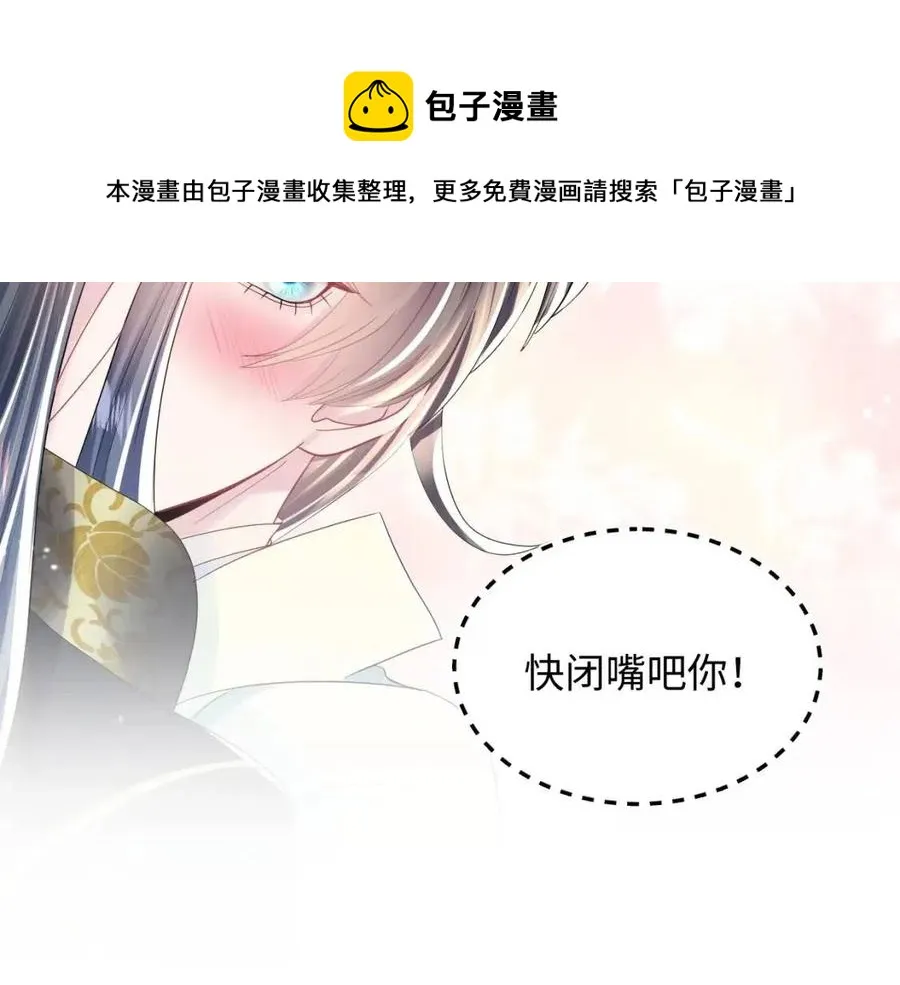 第45话 诱人的阳阳 第19页