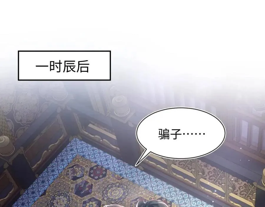 第45话 诱人的阳阳 第21页