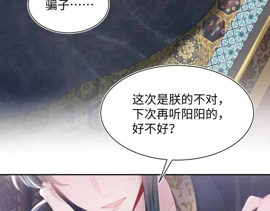 第45话 诱人的阳阳 第23页
