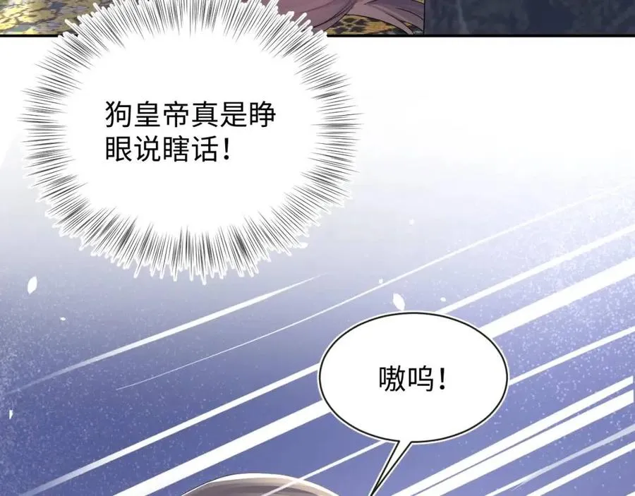 第45话 诱人的阳阳 第25页