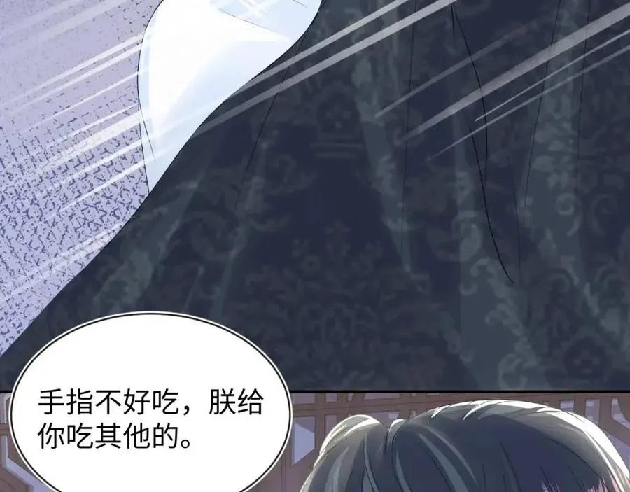 第45话 诱人的阳阳 第27页