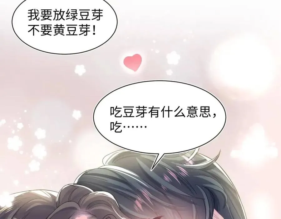 第45话 诱人的阳阳 第31页