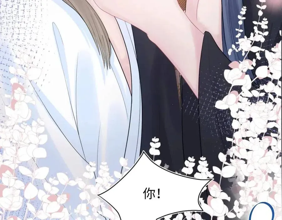 第45话 诱人的阳阳 第33页