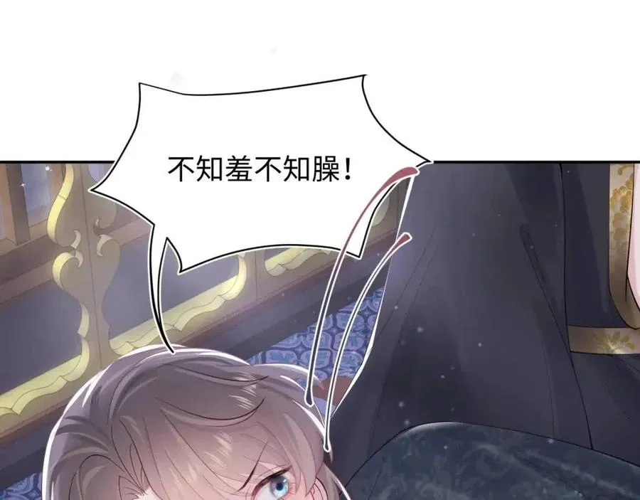 第45话 诱人的阳阳 第36页