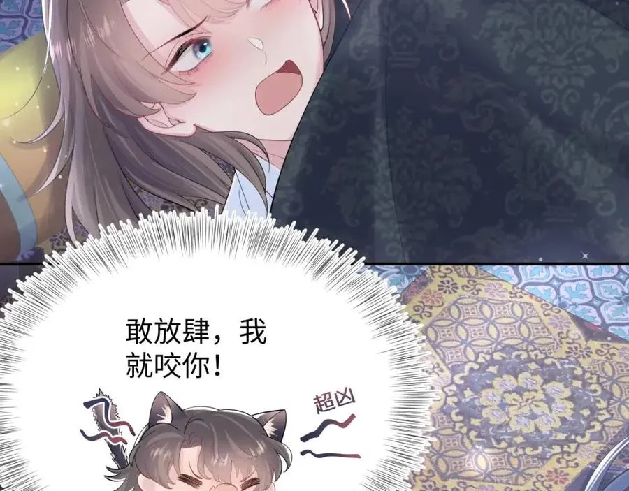 第45话 诱人的阳阳 第37页