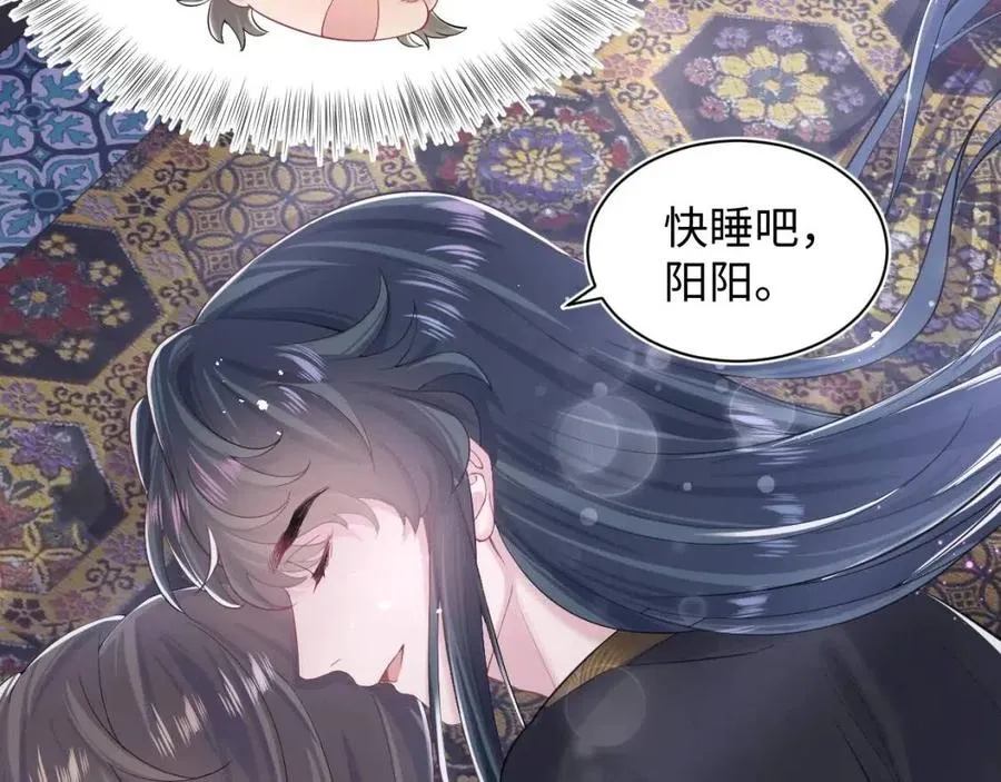 第45话 诱人的阳阳 第38页