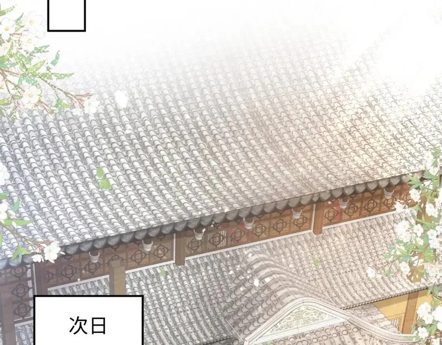 第45话 诱人的阳阳 第41页