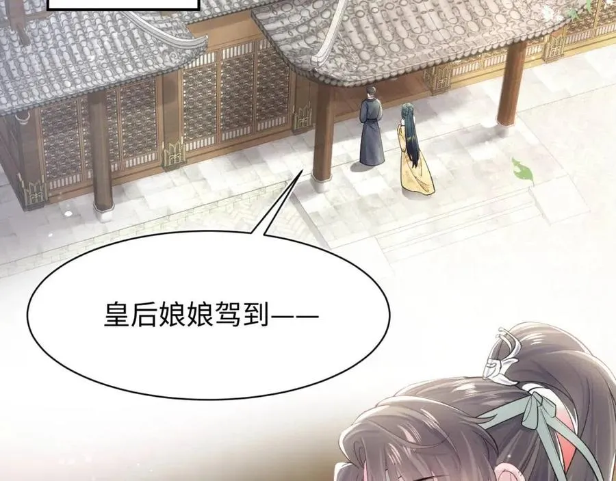 第45话 诱人的阳阳 第42页