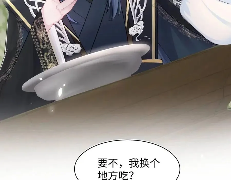 第45话 诱人的阳阳 第44页
