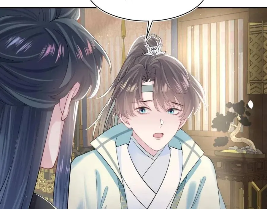 第45话 诱人的阳阳 第45页