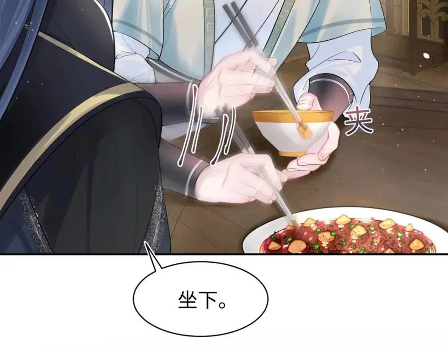 第45话 诱人的阳阳 第46页