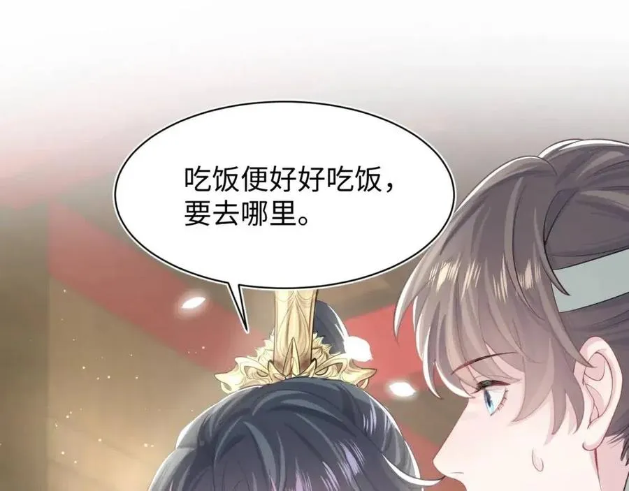 第45话 诱人的阳阳 第47页