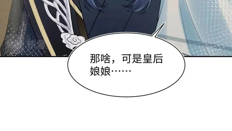 第45话 诱人的阳阳 第49页
