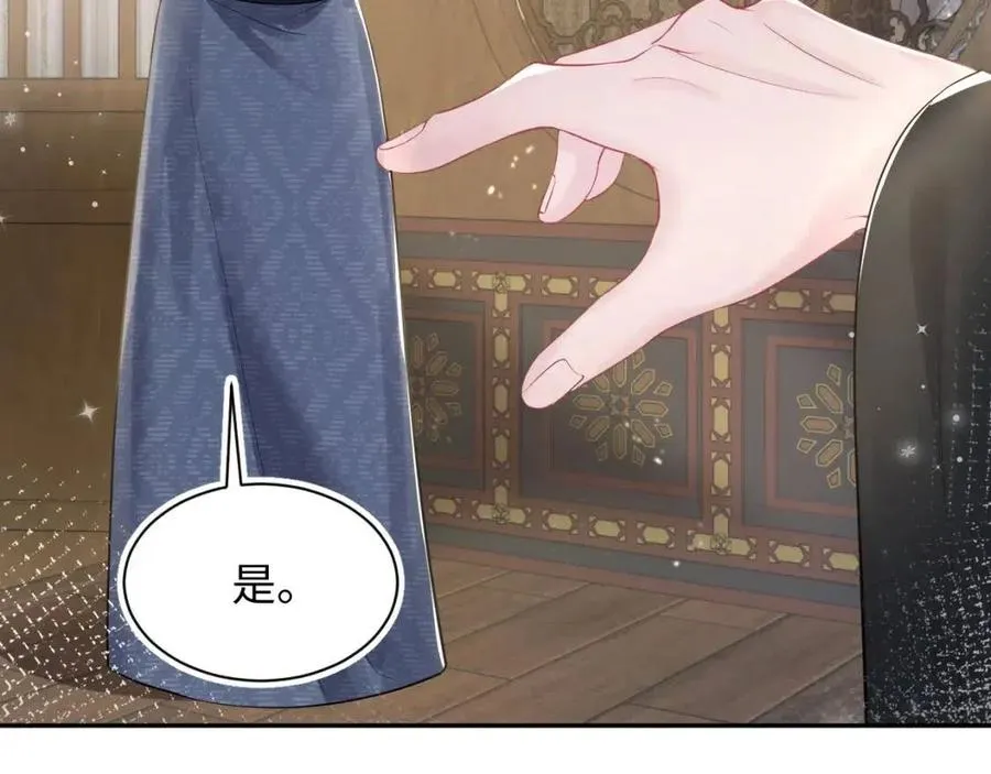 第45话 诱人的阳阳 第51页