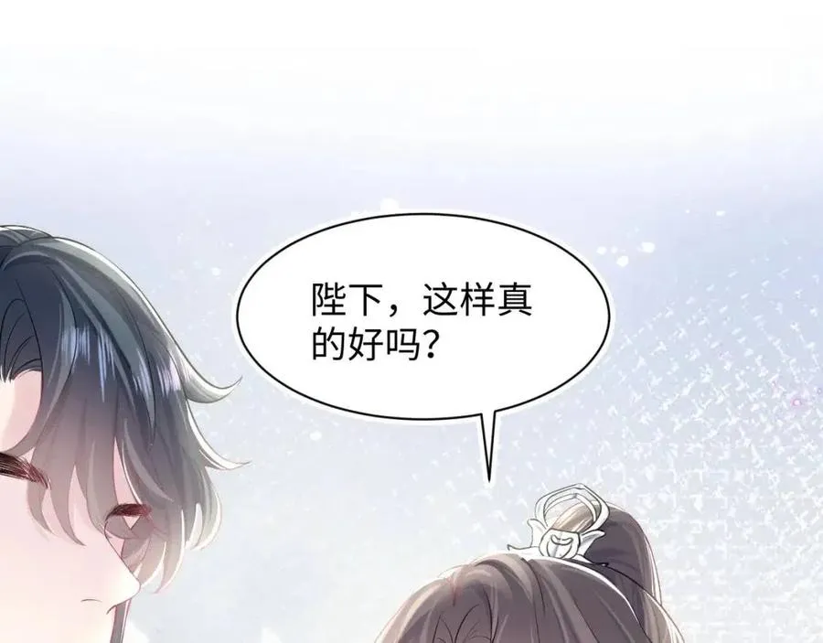 第45话 诱人的阳阳 第52页