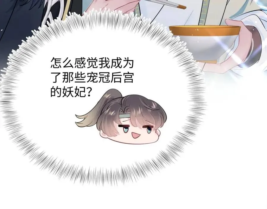 第45话 诱人的阳阳 第54页
