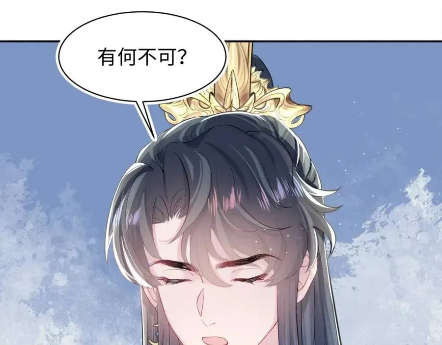第45话 诱人的阳阳 第55页