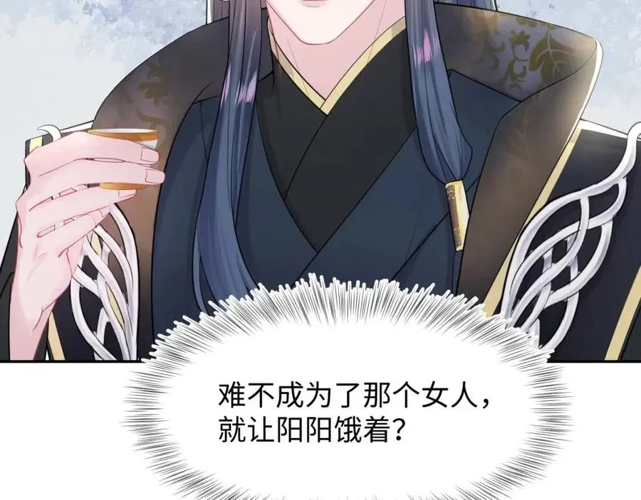 第45话 诱人的阳阳 第56页