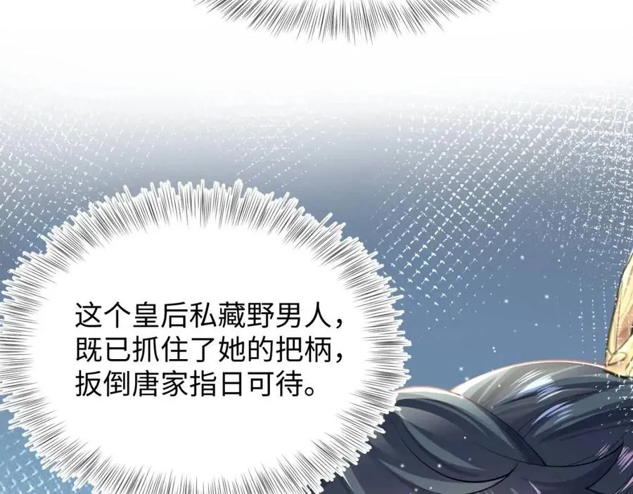 第45话 诱人的阳阳 第57页
