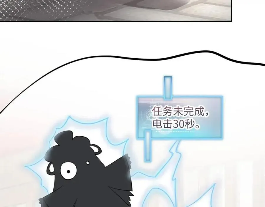 第45话 诱人的阳阳 第61页
