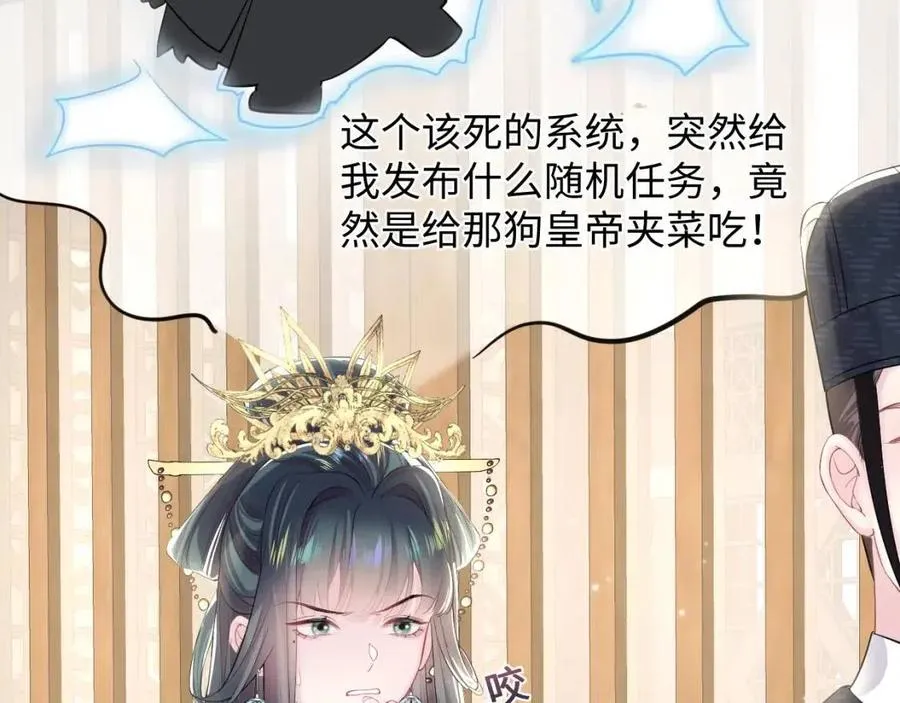 第45话 诱人的阳阳 第62页