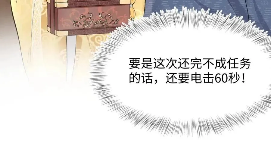 第45话 诱人的阳阳 第64页