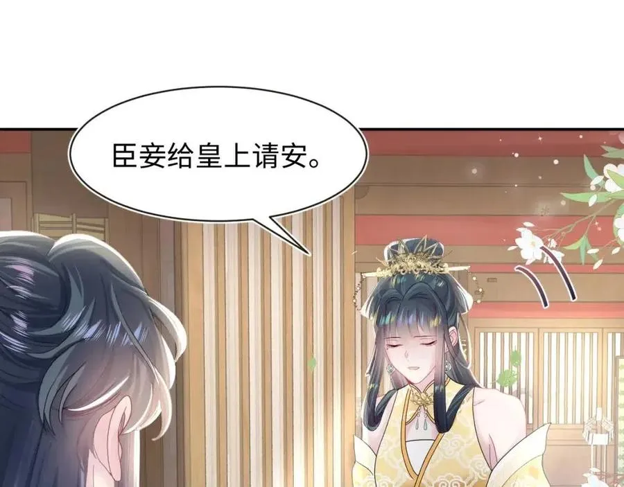 第45话 诱人的阳阳 第65页