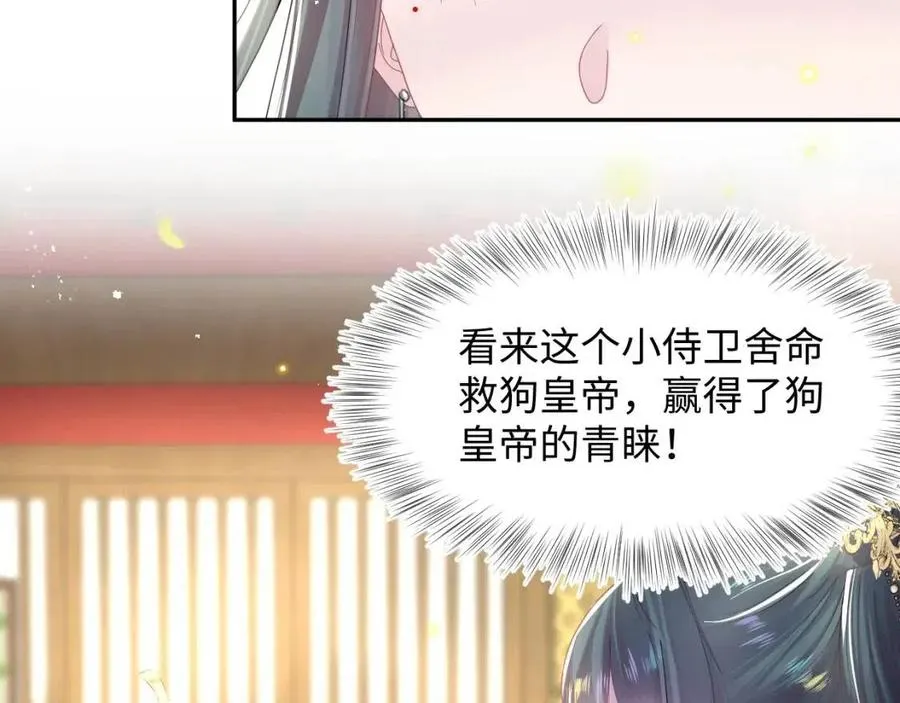 第45话 诱人的阳阳 第68页