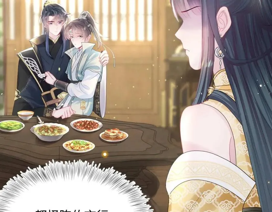 第45话 诱人的阳阳 第69页