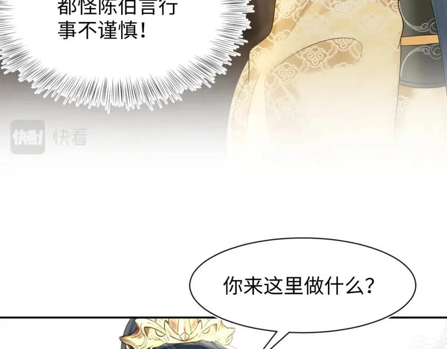 第45话 诱人的阳阳 第70页