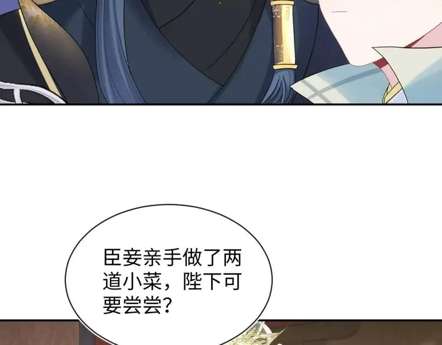 第45话 诱人的阳阳 第72页