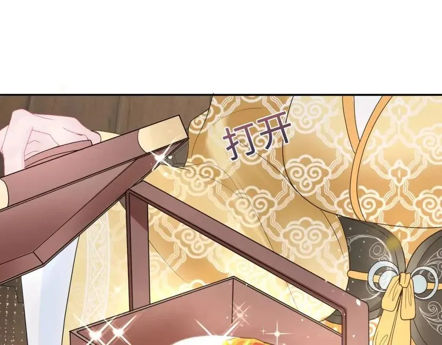第45话 诱人的阳阳 第75页