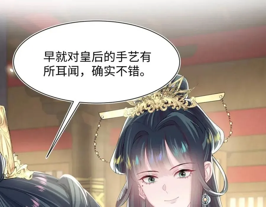 第45话 诱人的阳阳 第77页